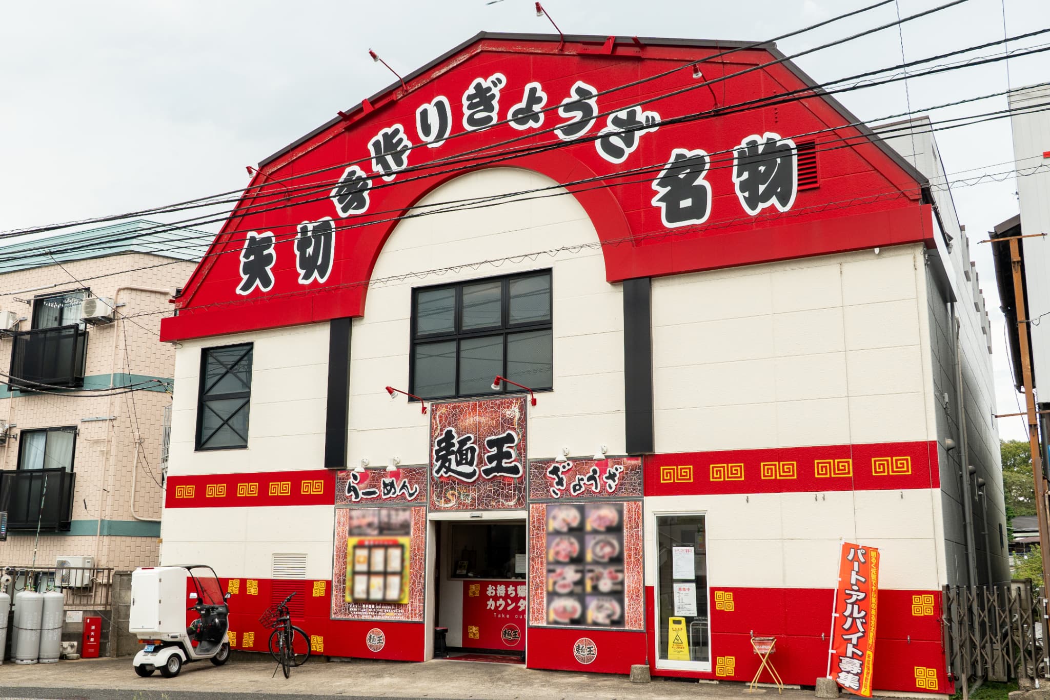 店舗紹介