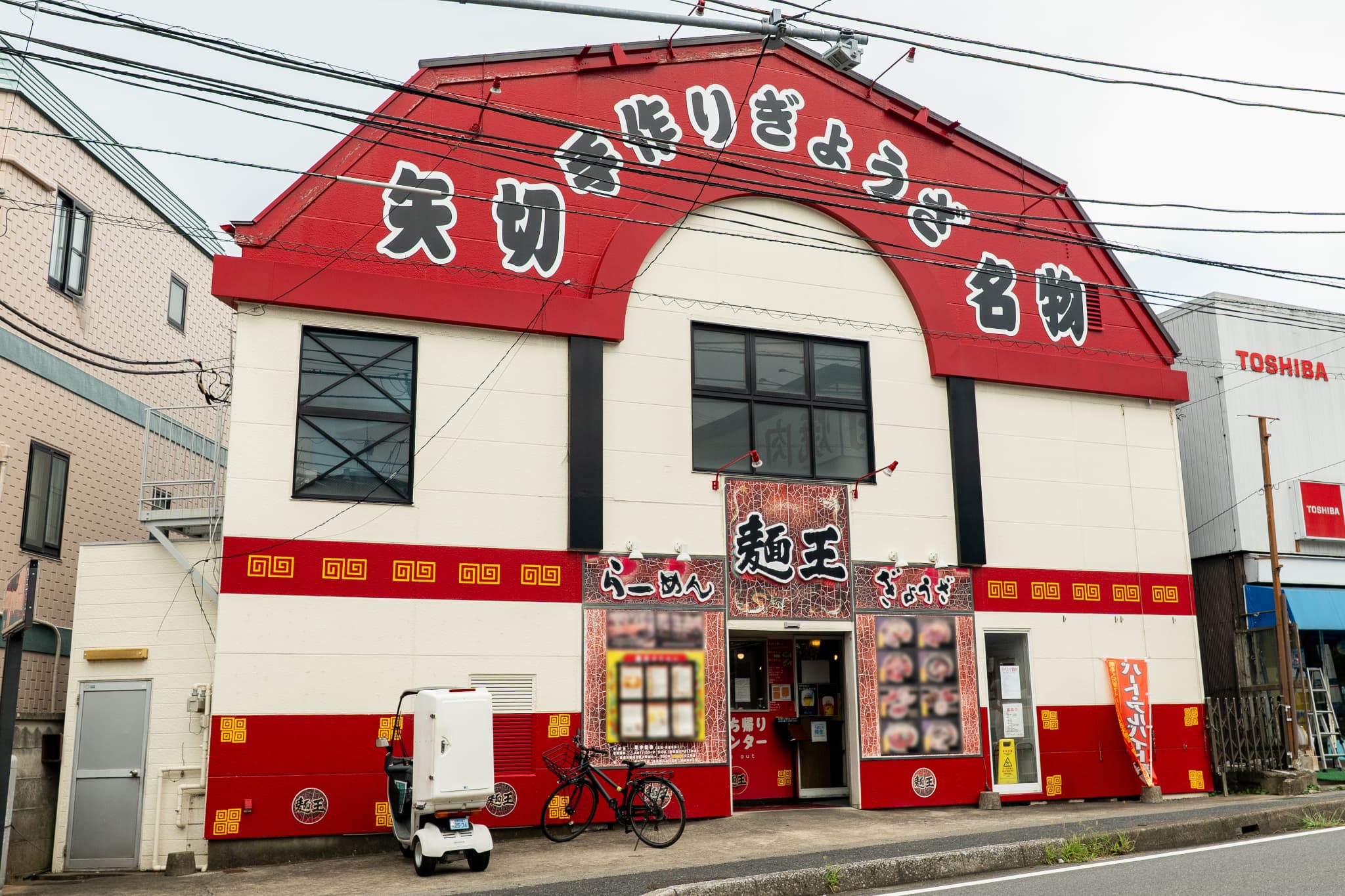 福利厚生